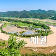 예천 가볼만한곳 예천 회룡포 전망대 장안사