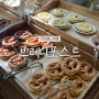 연남동 프레즐 맛집 테라스 카페 '브레디포스트 연남점'