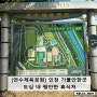 [연수체육공원] 인천 가볼만한곳 도심 내 평안한 휴식처 (주차장, 체육시설 소개)