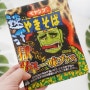 페양구 야끼소바 지옥의 매운맛 지옥맛 스코빌지수 세븐일레븐 일본 매운라면