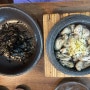 [용인통영굴밥] 국밥 돌솥밥으로 배부르게 냠