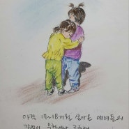 18개월 아기의 우정, 부럽네 (feat. 무언의 속삭임)