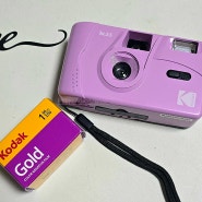 코닥 KODAK 필름 토이 카메라 M35 purple, 필름 장착과 꺼내기📷