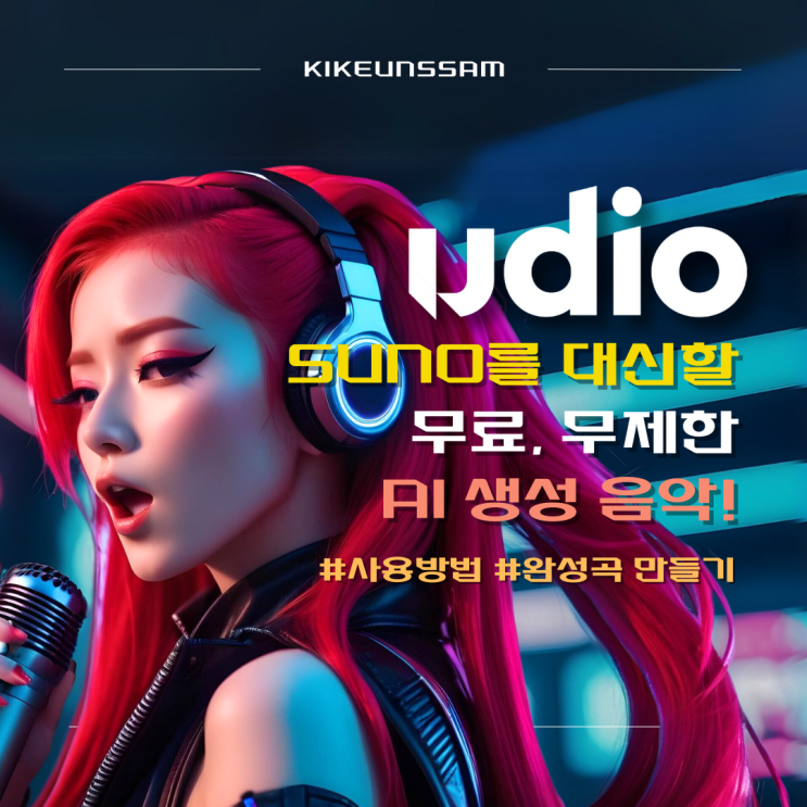 111 AI 음악 생성 단락 5 이미지 1