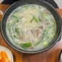 청기와소머리국밥 24시 따끈한 국밥