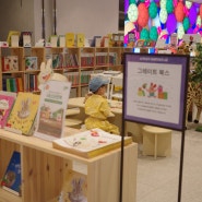 대전 신세계 7층 그레이트북스 어린이서점 방문