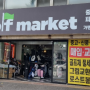 대전 골프용품 창고형골프마켓 위치 영업시간 정보