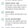 소피텔 앰배서더 서울/ 예식비용 아코르 포인트로 적립하기/ 아코르 미팅 플래너/ 가입하는 방법/ 플래티넘 등급 혜택
