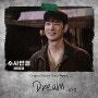 MBC 드라마 OST 수사반장 1958 OST 이승열 노래 Dream
