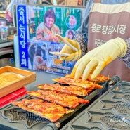 광장시장 먹거리 떡볶이 붕어빵 서울 시장투어