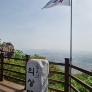 소요산 관광지원센타 등산코스