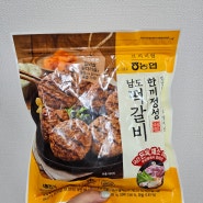 농협냠냠🥄 | [내돈내산] 농협 한끼정성 남도떡갈비 🥩