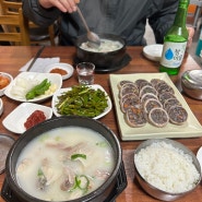 [부산 국밥집] 민락돼지국밥 : 서비스 꽝, 다신 가고싶지 않다.