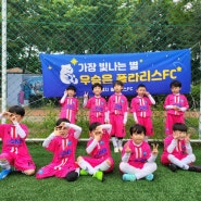 폴라리스 축구팀 축구대회 피드백 축구⚽️