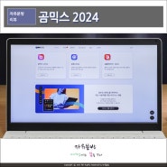 동영상 인코딩 변환 및 영상편집 자르기 tts 프로그램 곰믹스 2024 곰이지패스