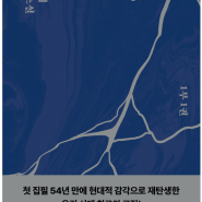 [박경리 작가 독서챌린지 토지5기] 2주차