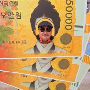 대전 유성 여행 한국조폐공사 화폐박물관