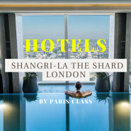 [파클 파트너 호텔 37] 런던 호텔 / Shangri-La The Shard, London / 샹그릴라 더 샤드 런던 / 런던 럭셔리 호텔 / 파클 할인 및 조식 포함 서비스