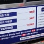 2024 최신 강릉중앙성남시장 공영주차장 요금정보 | 경차, 저공해 감면 등