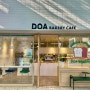 [대구고성동빵집]대구 빵지순례 ‘도아 베이커리’ DOA BAKERY CAFE