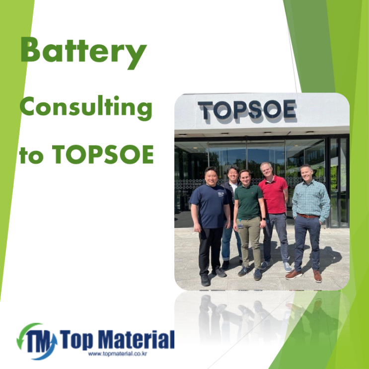 Battery consulting ? (feat. TOPMATERIAL, BTS, Battery Total Solution ...