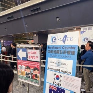 🇹🇼 대만여행 1일차 :: e-Gate 신청방법, 대만여행지원금 꿀팁, 환전 수수료 무료 인출, 타이베이역 가는 법 총정리