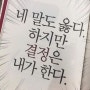 [5월 기록] 나에 대하여 | 취향 알기 | 애니어그램 유형 | 말 잘 하는 법 | 책 추천