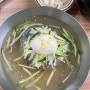 부산 당감동 현지인 냉면 맛집 | 시민냉면