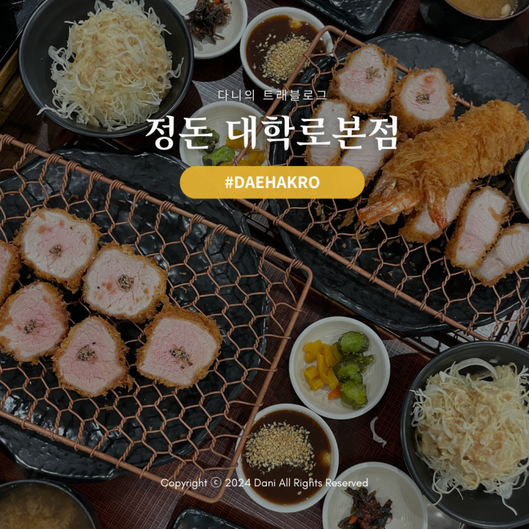돈스쿨 성대점 사진