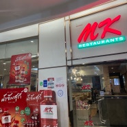 [태국] 방콕 샤브샤브 맛집 추천 - MK Restaurant 수끼