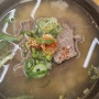 [맛집]🌸대통령이 방문한 찐맛집 나주곰탕노안집