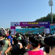 여주 세종대왕 마라톤 대회 초보런너 참가기