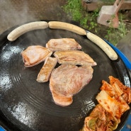 대전 맛집 와동 한마음 정육식등 야외,글램핑