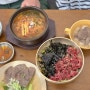 아기랑 김포 석모리 맛집 도하정! 한우해장곰탕 수육 육회비빔밥