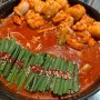 수원 광교 맛집 대낚식당 | 광교맛집 | 경기대 맛집 | 영통맛집 | 광교역 맛집