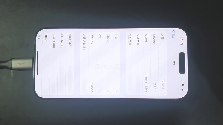 아이폰 15 프로 A3102 애플 최신 스마트폰 완전분해 - 천안 휴대폰 수리 : 네이버 블로그