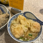 홍콩 센트럴 완탕면맛집 침자이키 Tsim Chai Kee 미슐랭 찐 맛집 후기