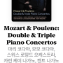 천진무구하고 유쾌한 Poulenc - concerto for 2 pianos