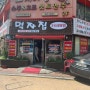 인천 주안맛집 24시간 영업하는 주안대표맛집 먹자집