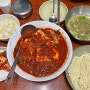 대전 두부두루치기 칼국수 맛집 | 광천식당