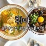 밀양 삼문동 맛집 파스타 양식 현지인 밥집 '퀴다'