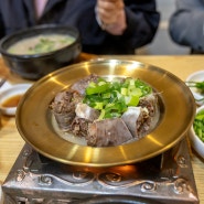 [경성대 맛집] 우홍백 돼지국밥