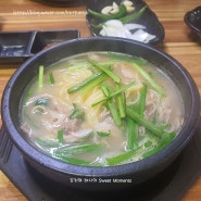 부산 영진돼지국밥 코스트코센텀점 : 주말에 느긋하게 돼지국밥 맛집