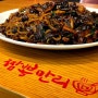 [서울] 짬뽕만리 :: 가양동맛집 중국요리 잘하는 곳 | 가양동중국집 점심메뉴 추천