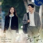 The Restless Age_Now and Then...[tvN_토일드라마_졸업 OST Part.2]
