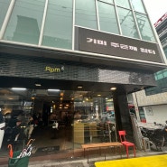 RPM 서울