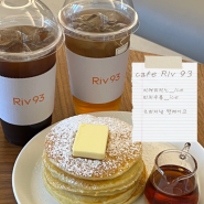 [강변] 카페 리브93, cafe Riv93 | 강변역 근처 공부하기 좋은 카페 내돈내산 후기