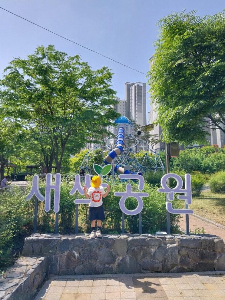 서산 성연 테크노밸리 테크노 제3호 근린공원 "새싹공원...