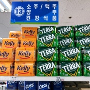 자운대 마트 쇼핑타운 대전 군마트 화장품 맥주 가격정보
