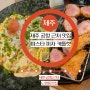 제주가볼만한곳 제주공항근처맛집 프로젝트064 파스타 돈까스 마약옥수수